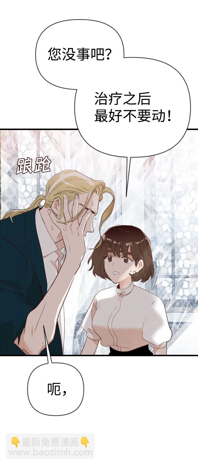 [第81话] 火花（7） 第50页