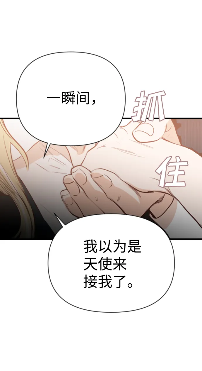 [第81话] 火花（7） 第52页