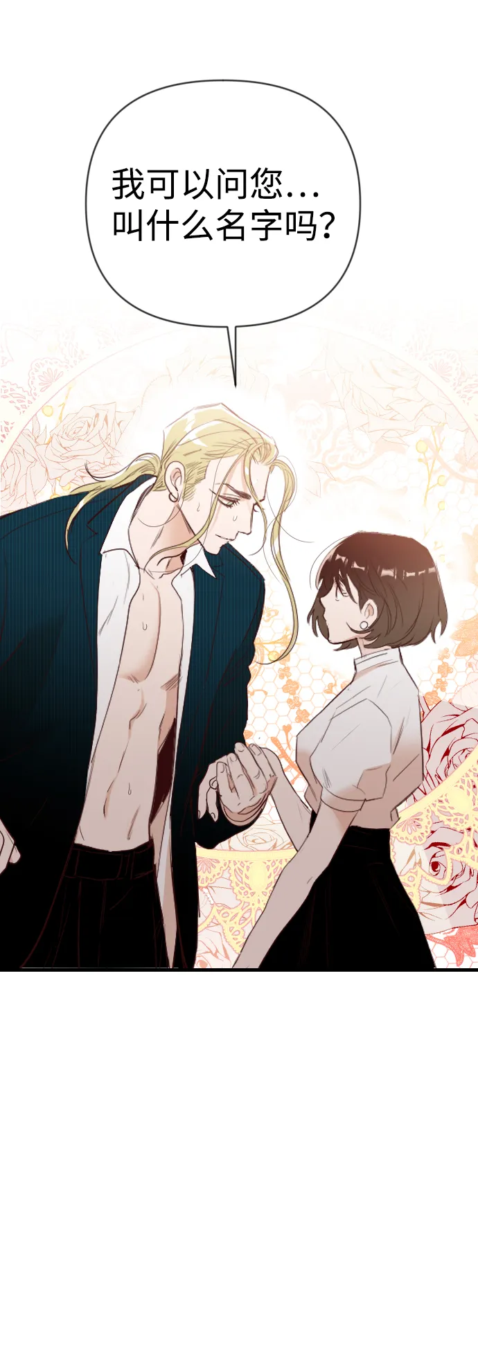 [第81话] 火花（7） 第53页