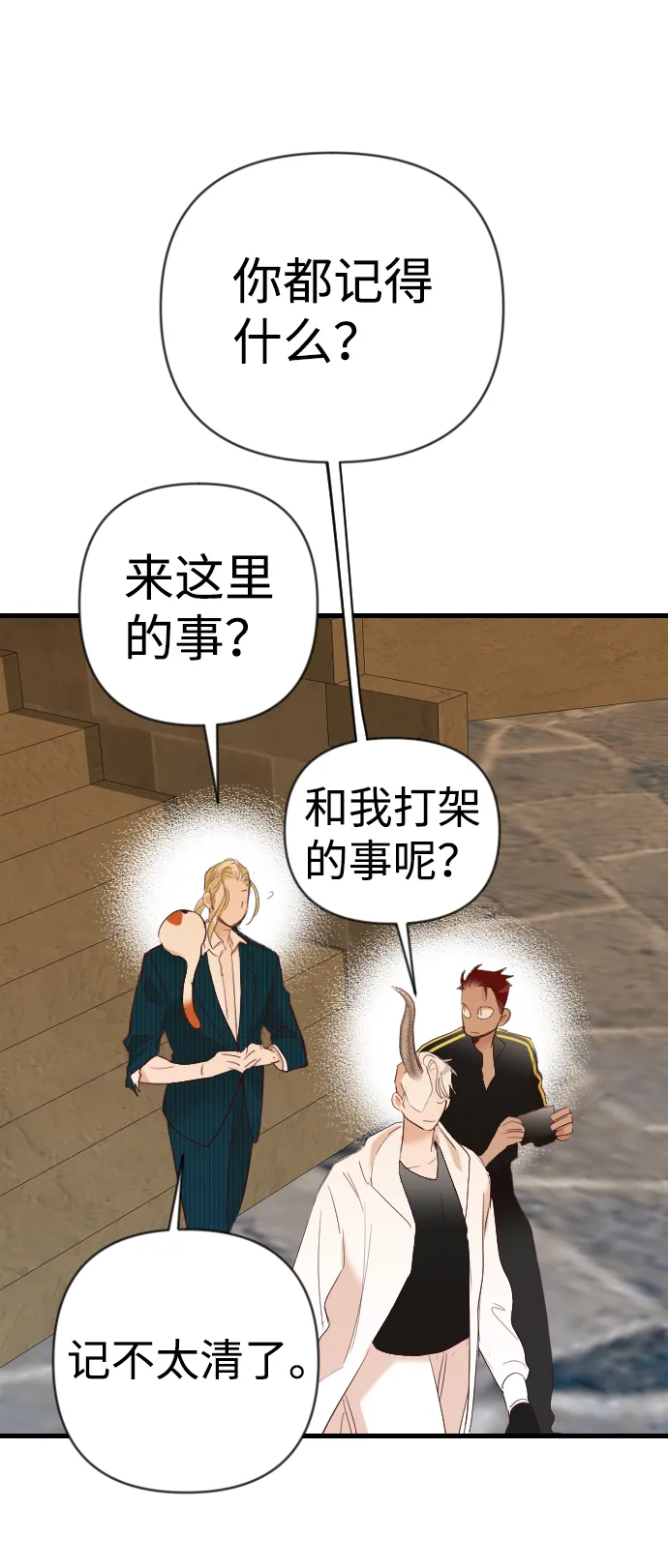[第81话] 火花（7） 第57页