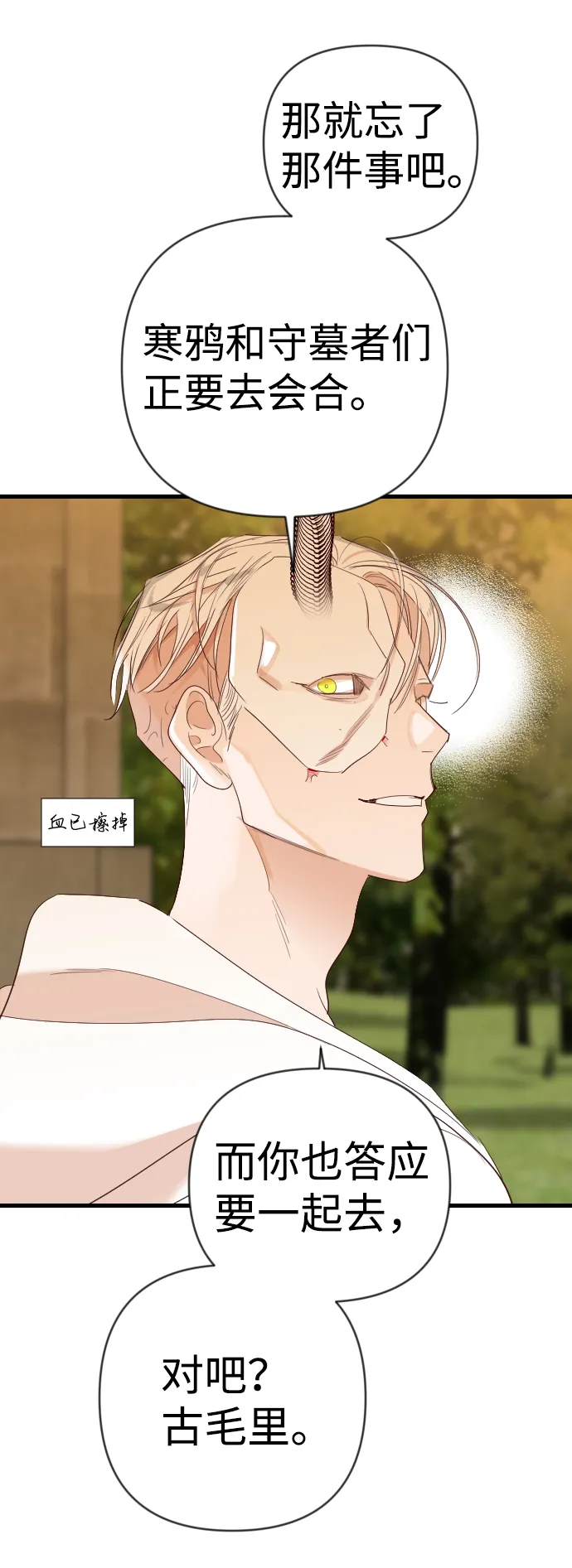 [第81话] 火花（7） 第58页