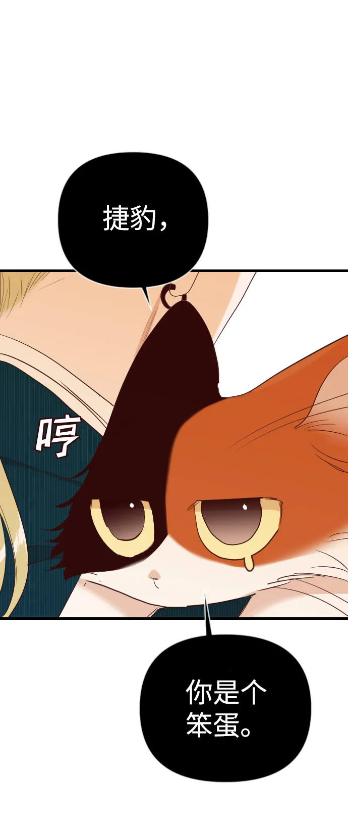 [第81话] 火花（7） 第60页