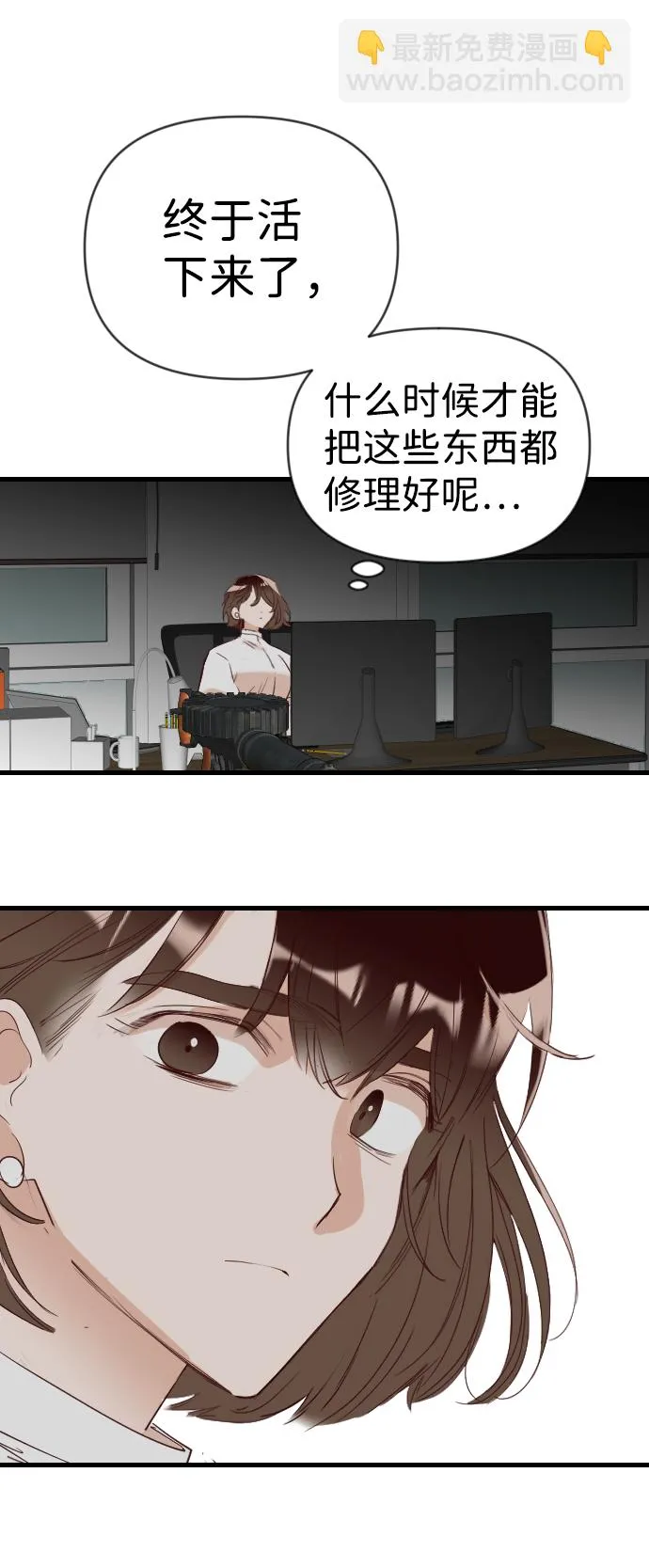 [第81话] 火花（7） 第63页