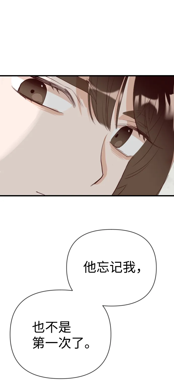 [第81话] 火花（7） 第65页