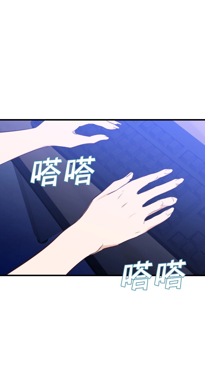 [第82话] 光与影（1） 第3页
