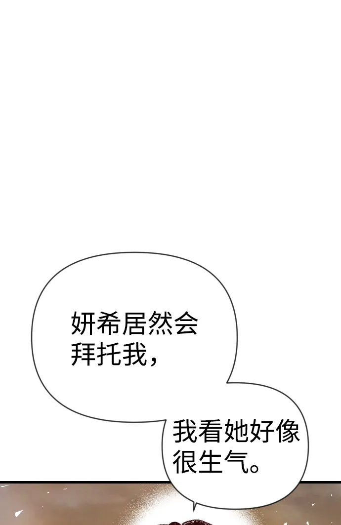 [第82话] 光与影（1） 第29页