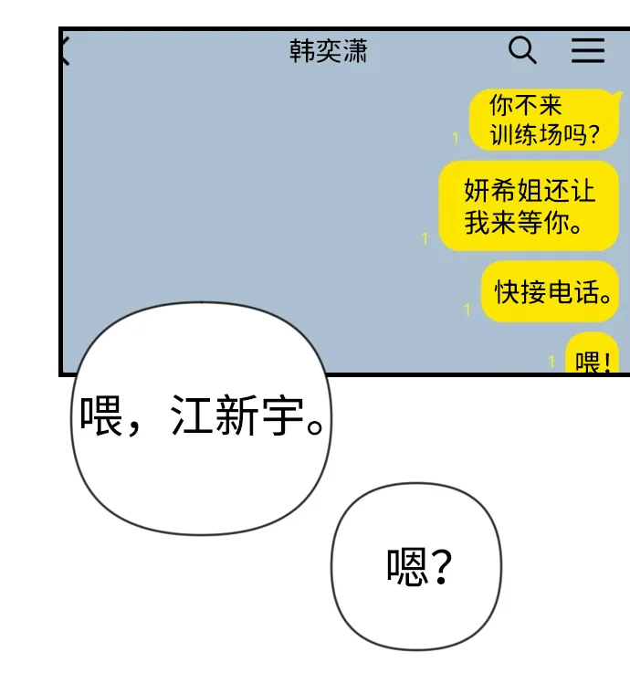 [第82话] 光与影（1） 第38页