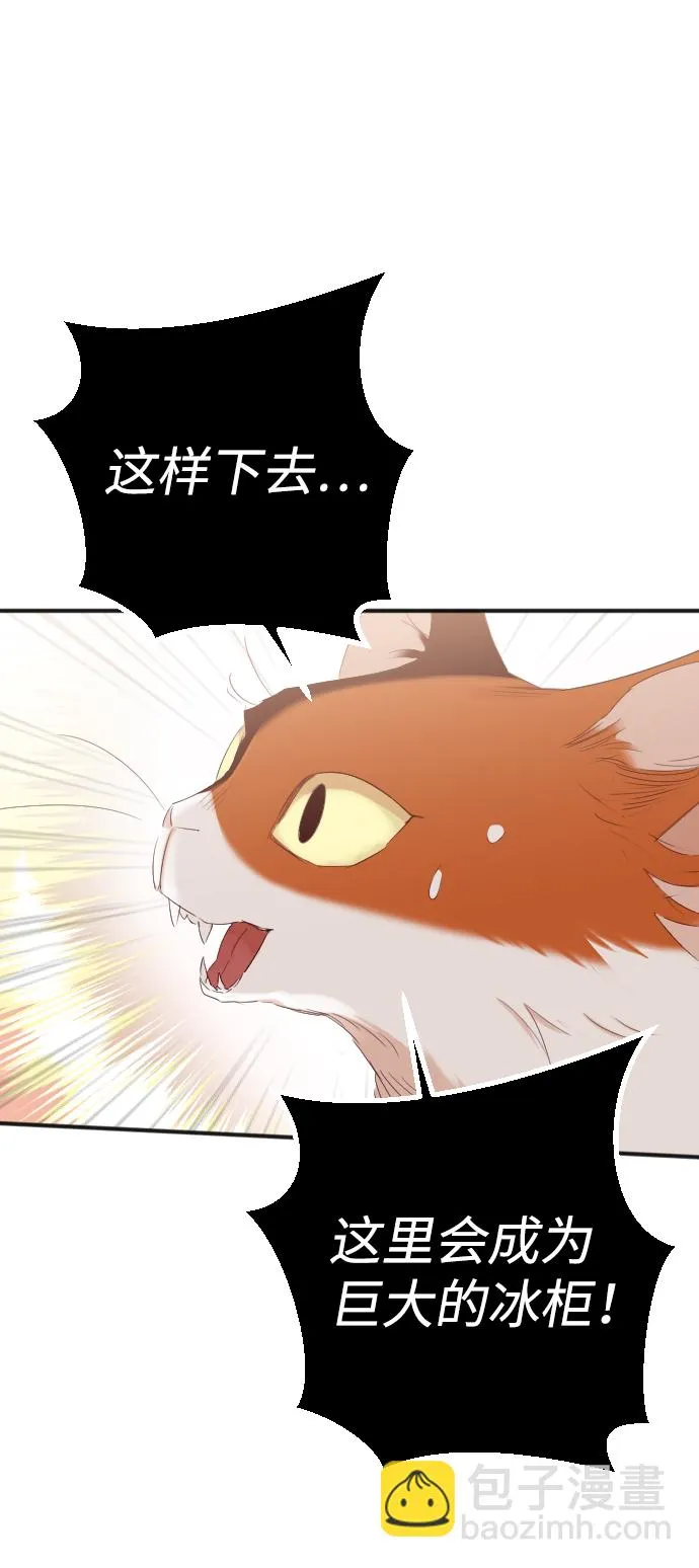 [第80话] 火花（6） 第9页