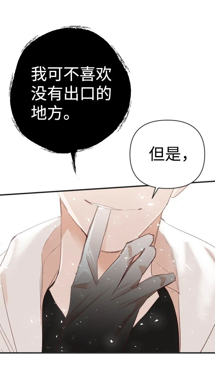 [第80话] 火花（6） 第11页