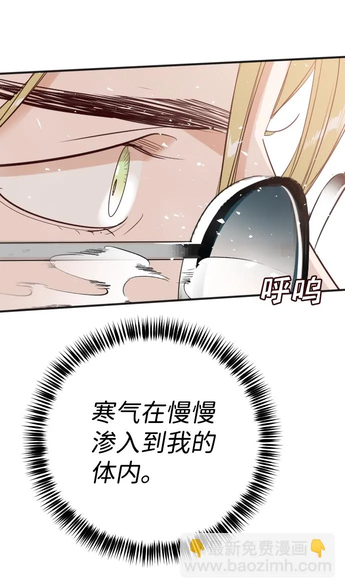 [第80话] 火花（6） 第25页
