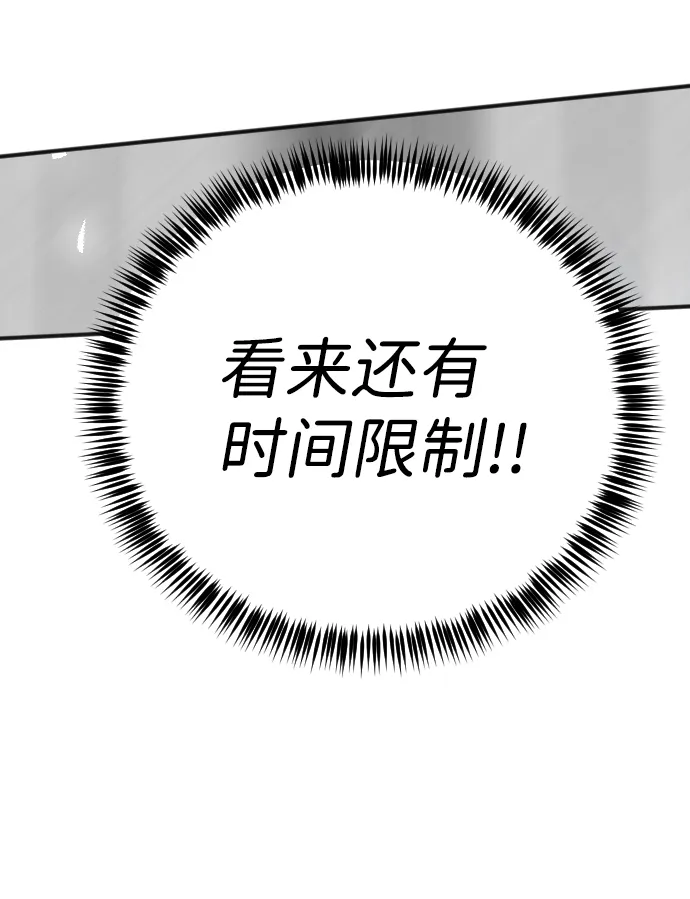 [第80话] 火花（6） 第26页