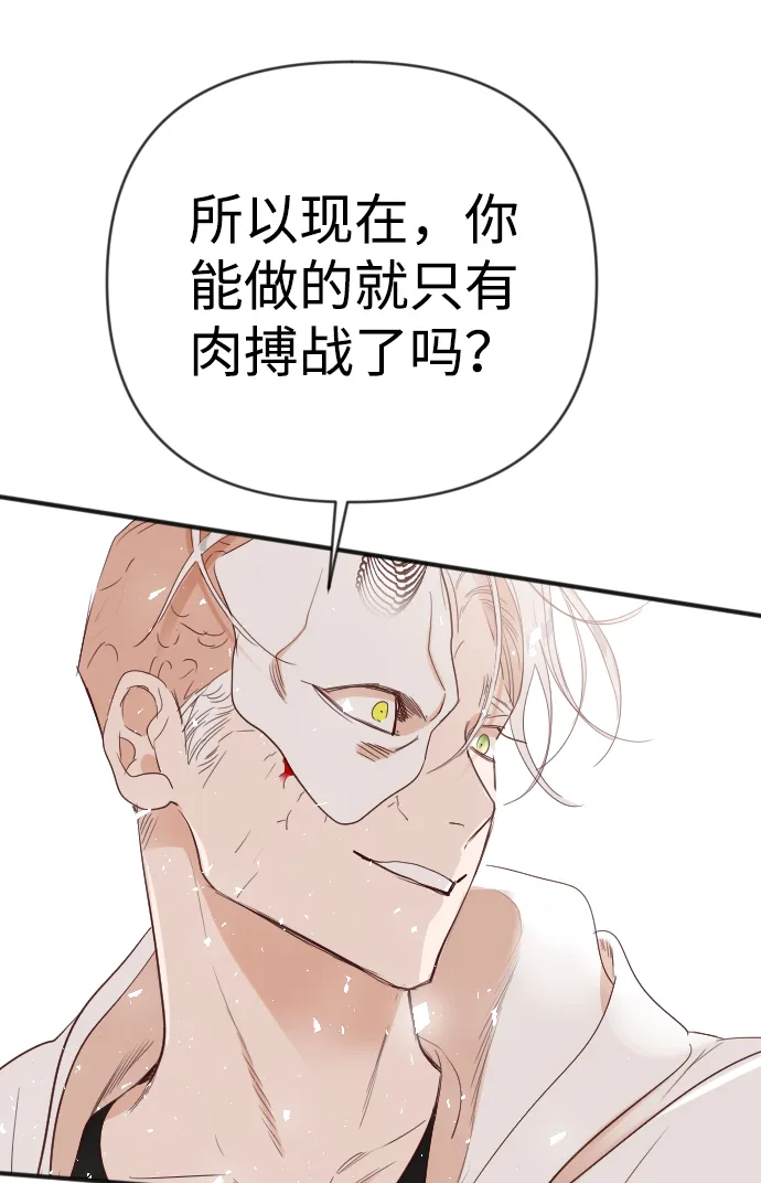 [第80话] 火花（6） 第29页