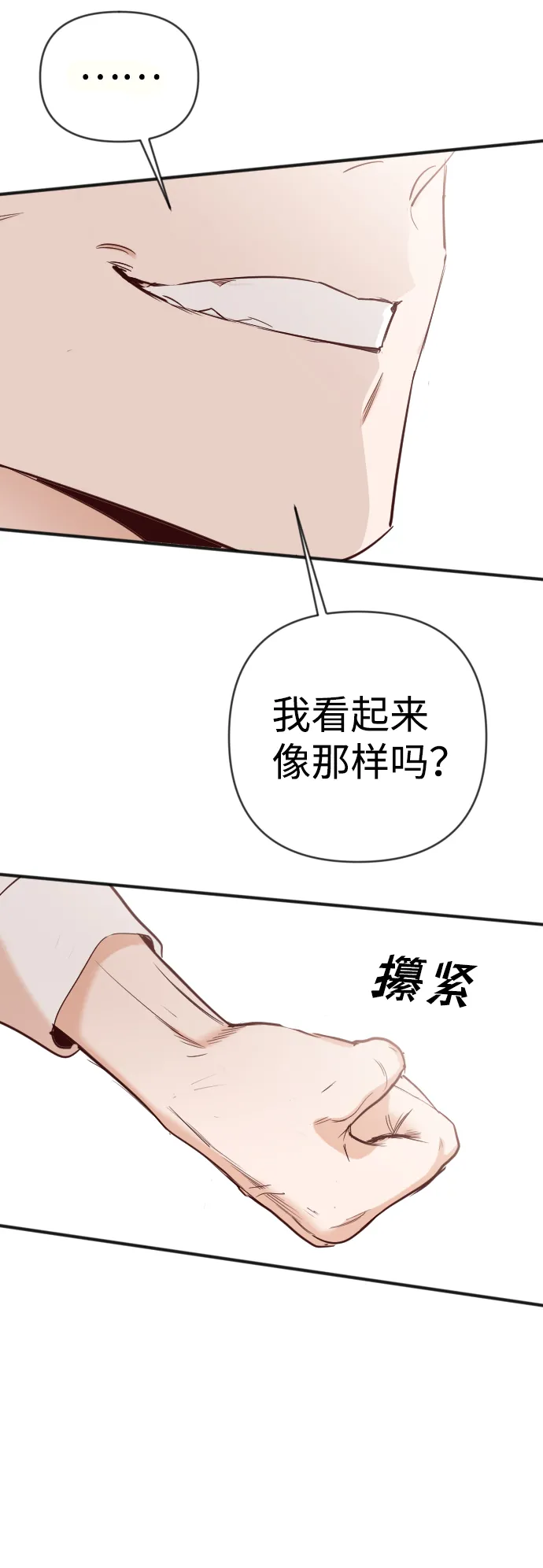 [第80话] 火花（6） 第31页