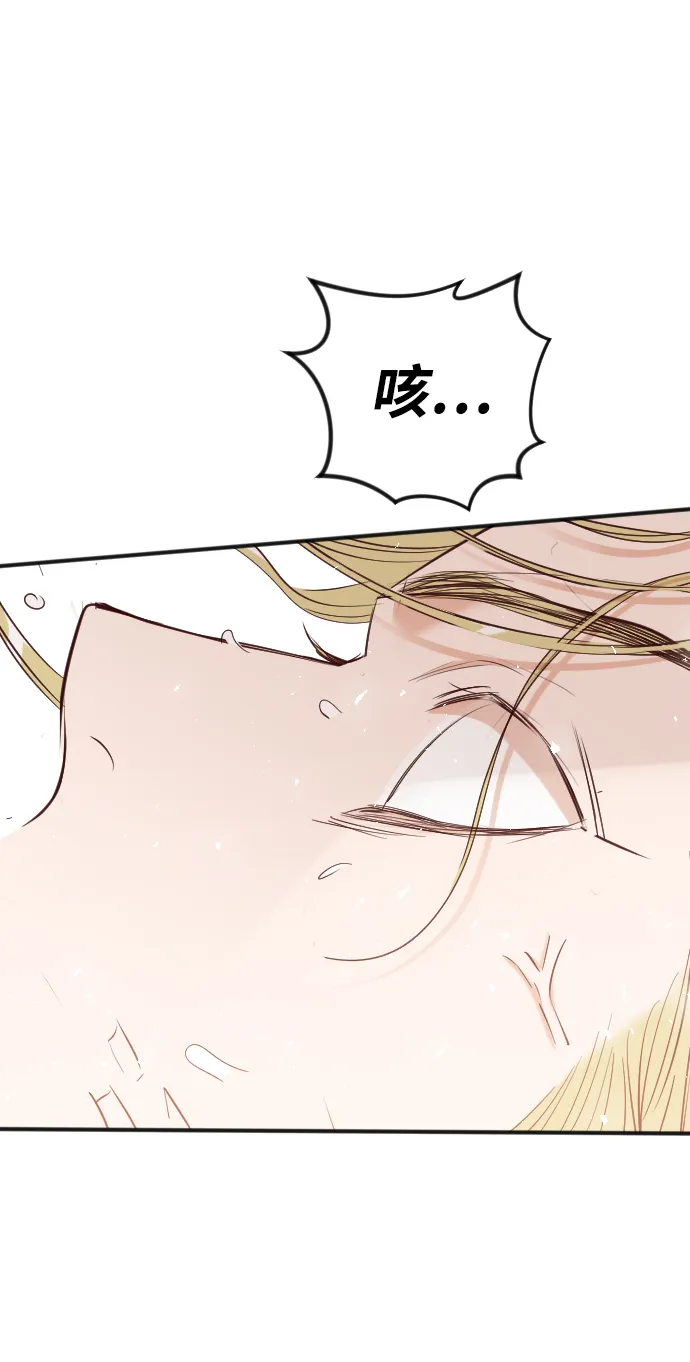 [第80话] 火花（6） 第33页
