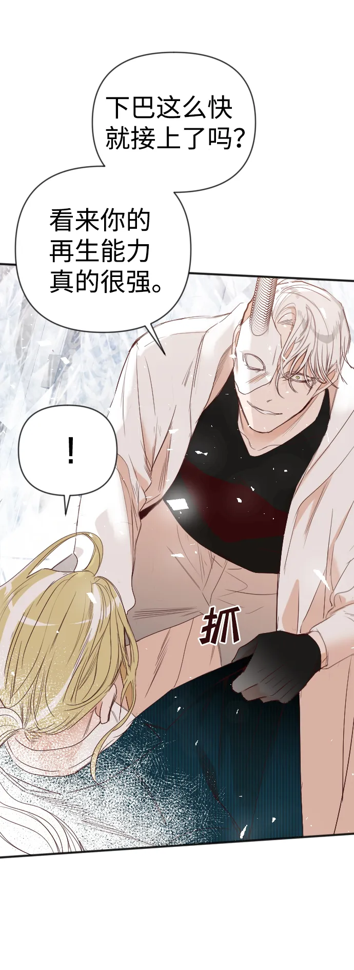[第80话] 火花（6） 第38页