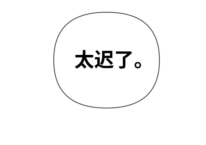 [第80话] 火花（6） 第42页