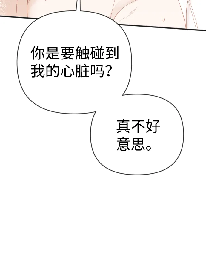 [第80话] 火花（6） 第50页