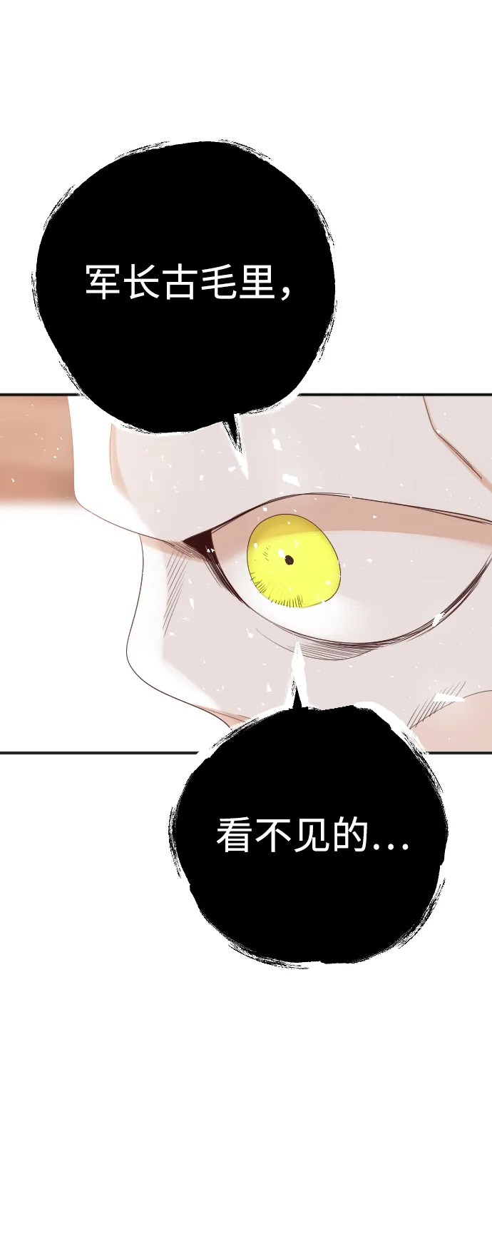 [第80话] 火花（6） 第52页