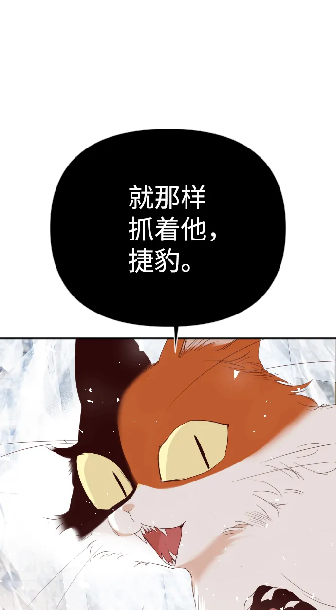 [第80话] 火花（6） 第54页