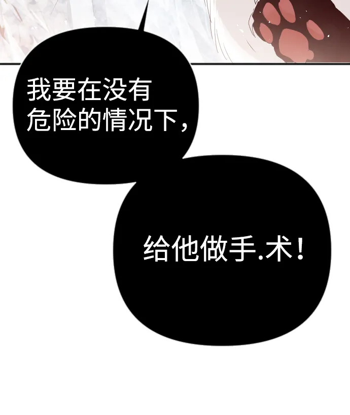 [第80话] 火花（6） 第55页