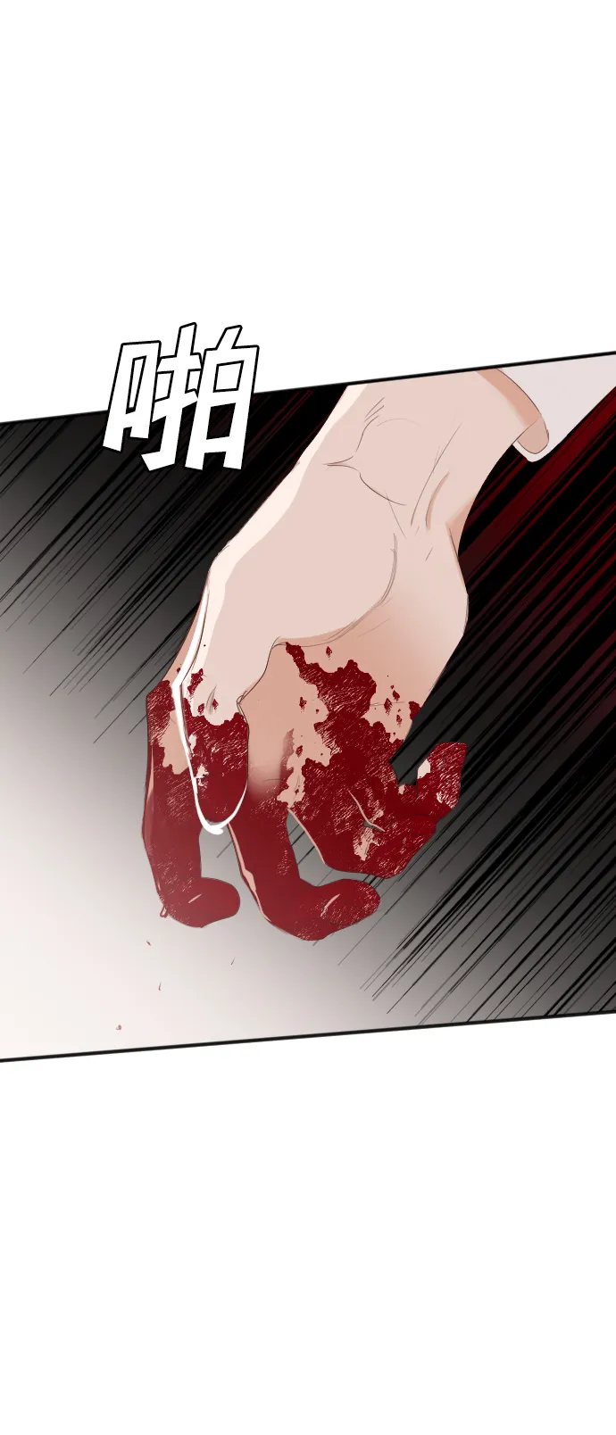 [第80话] 火花（6） 第60页