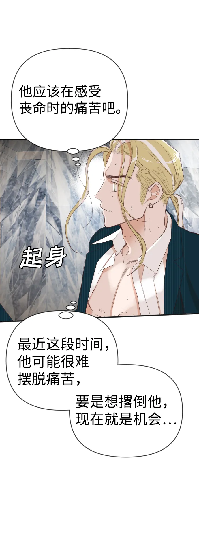 [第80话] 火花（6） 第63页
