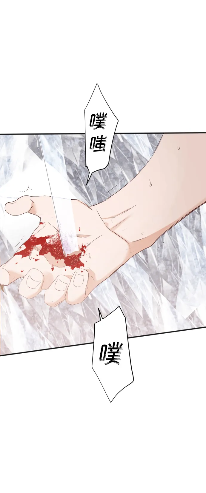 [第80话] 火花（6） 第65页