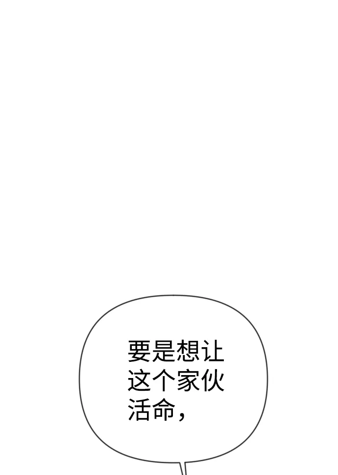 [第80话] 火花（6） 第75页