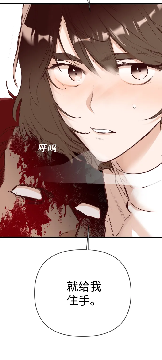 [第80话] 火花（6） 第76页
