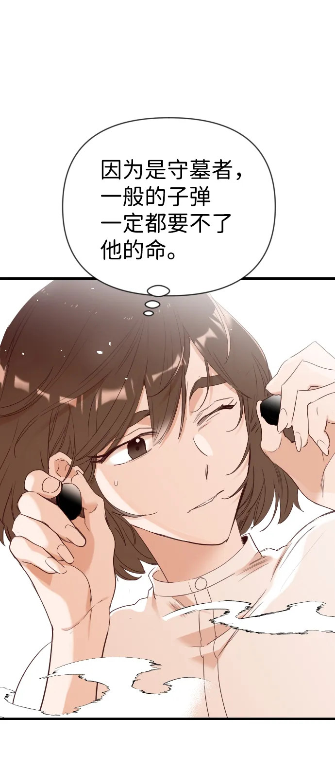 [第79话] 火花（5） 第5页