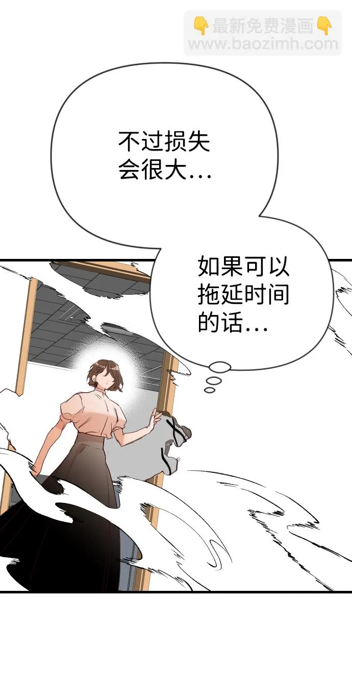 [第79话] 火花（5） 第6页