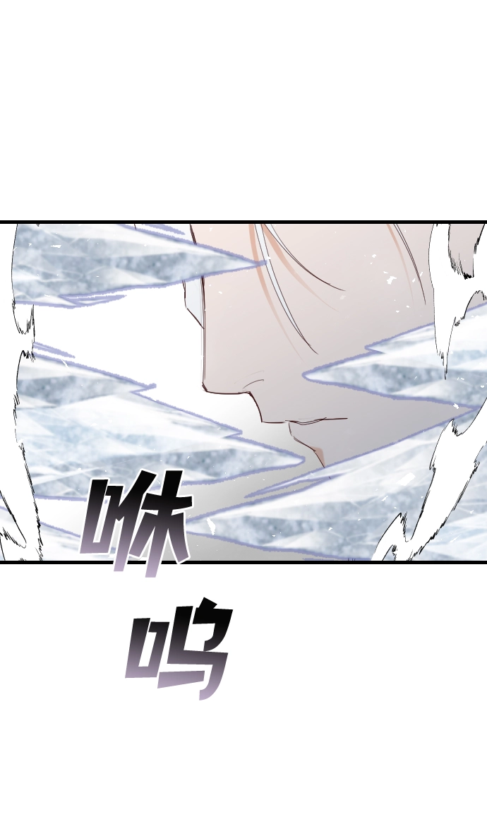 [第79话] 火花（5） 第8页