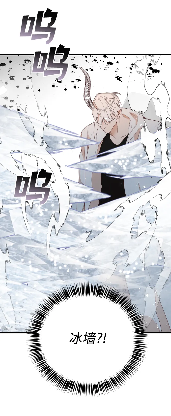 [第79话] 火花（5） 第9页