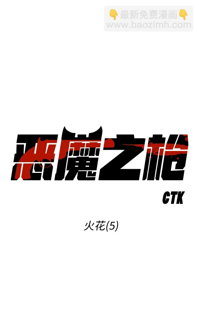 [第79话] 火花（5） 第10页