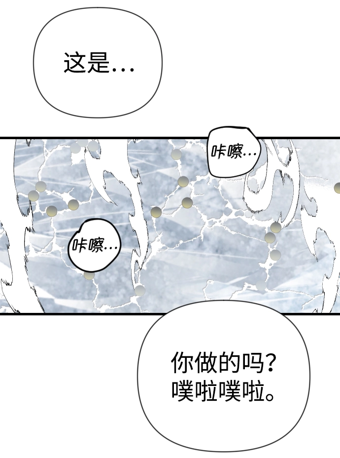 [第79话] 火花（5） 第11页