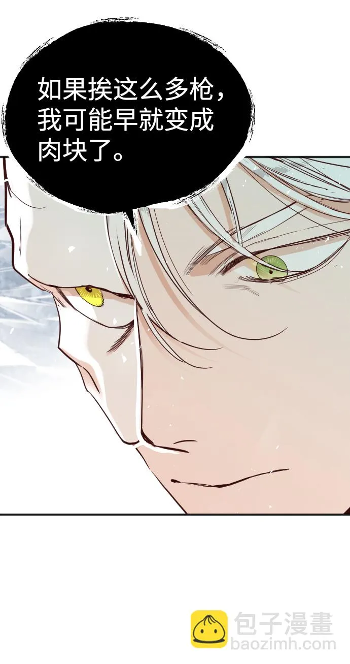 [第79话] 火花（5） 第12页