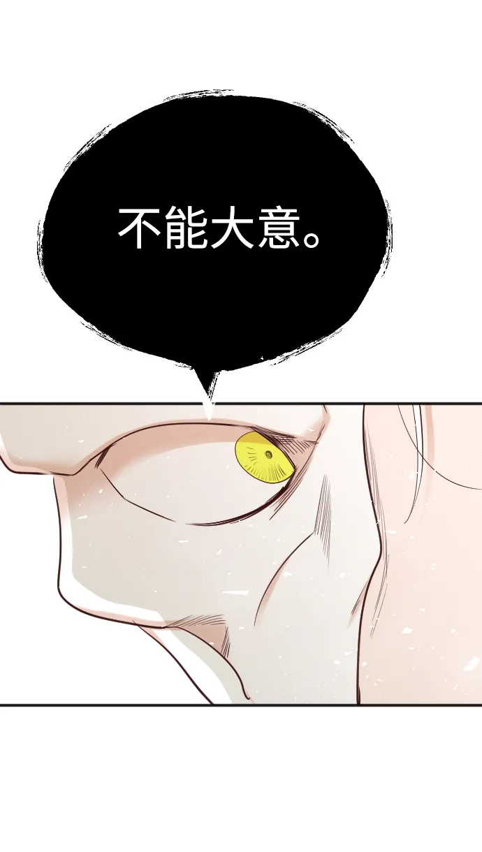 [第79话] 火花（5） 第13页