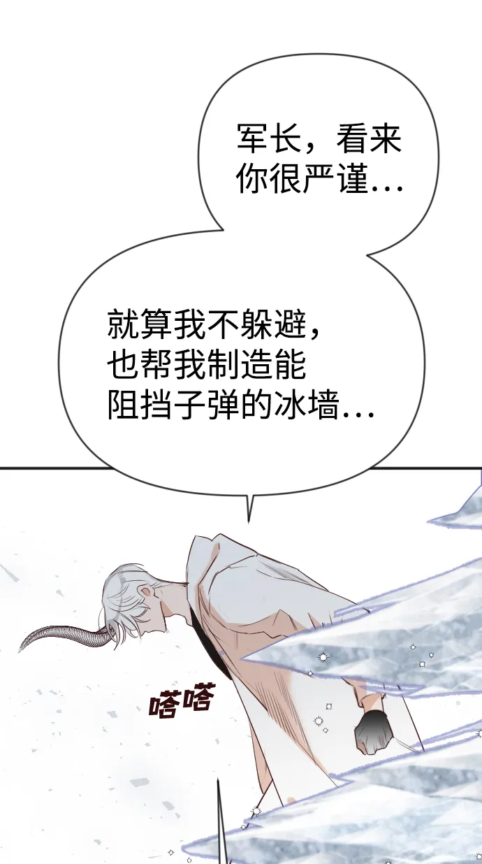 [第79话] 火花（5） 第14页