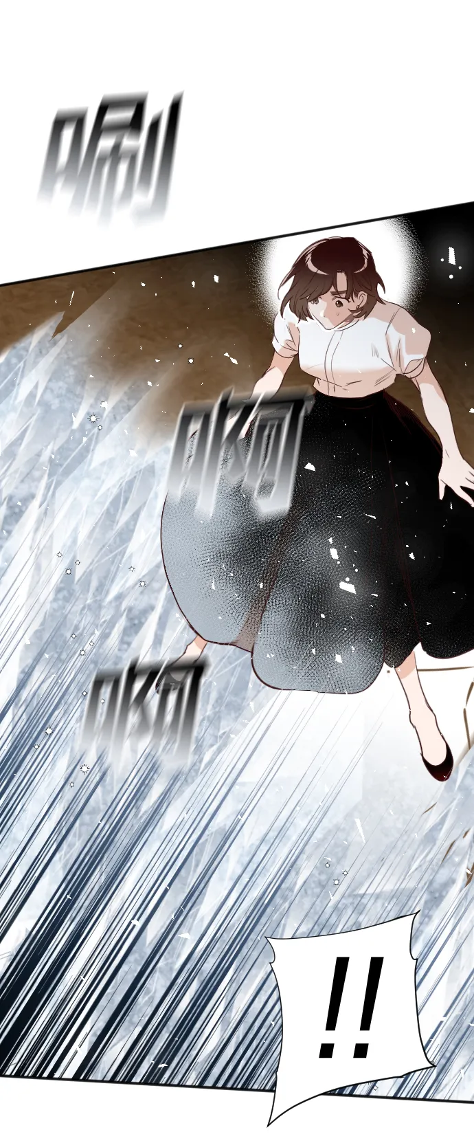 [第79话] 火花（5） 第17页