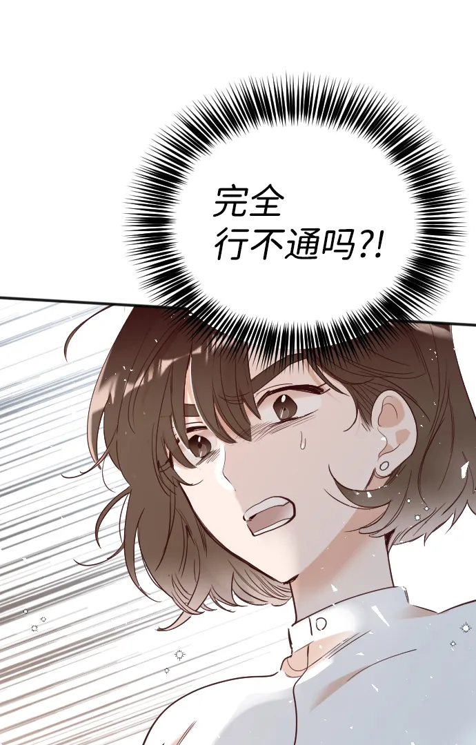 [第79话] 火花（5） 第18页