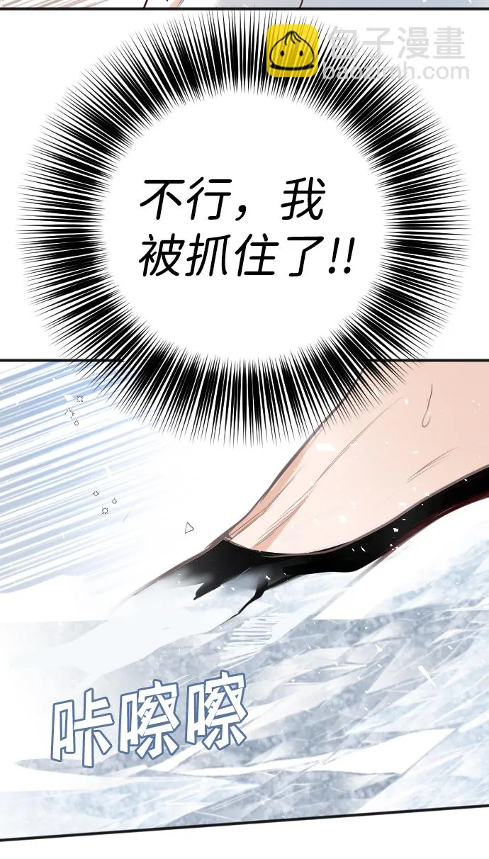 [第79话] 火花（5） 第19页