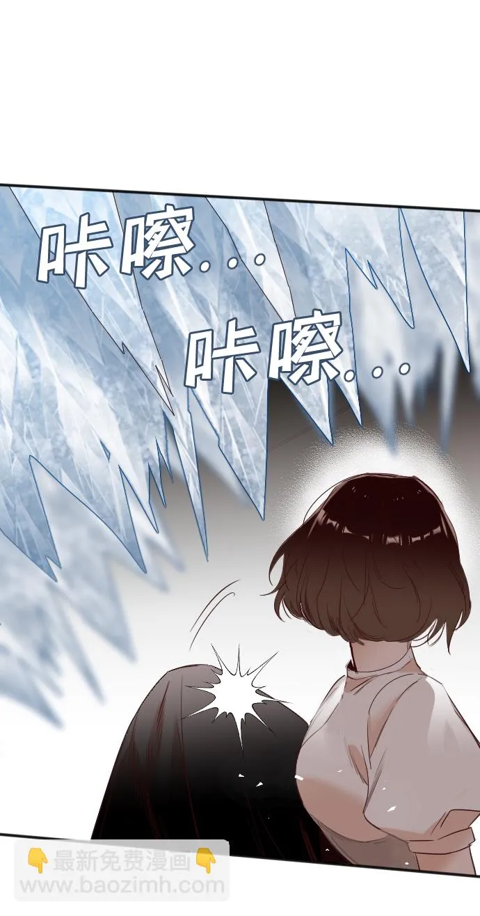 [第79话] 火花（5） 第23页