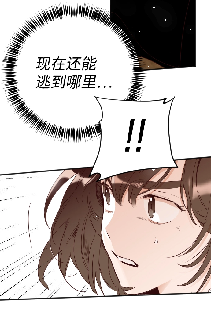 [第79话] 火花（5） 第25页