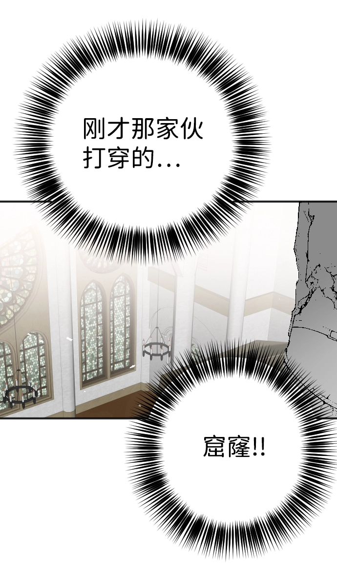 [第79话] 火花（5） 第26页