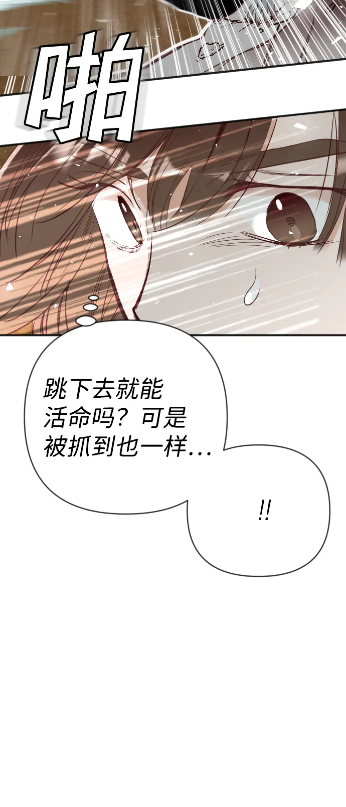 [第79话] 火花（5） 第29页