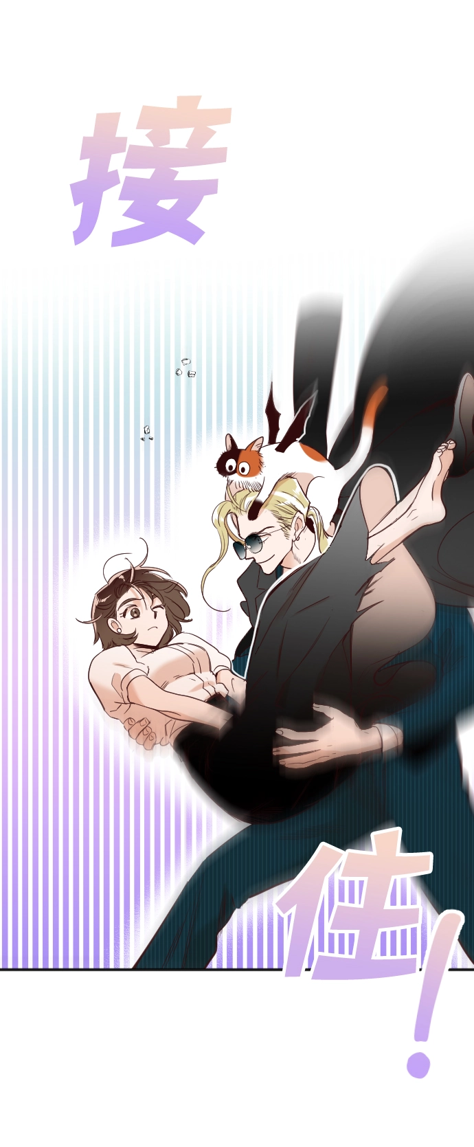 [第79话] 火花（5） 第33页
