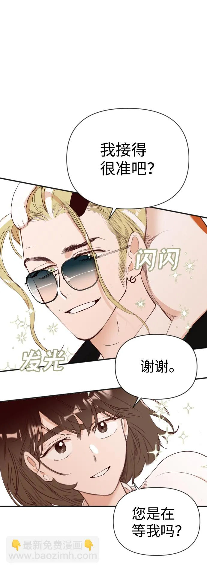 [第79话] 火花（5） 第34页