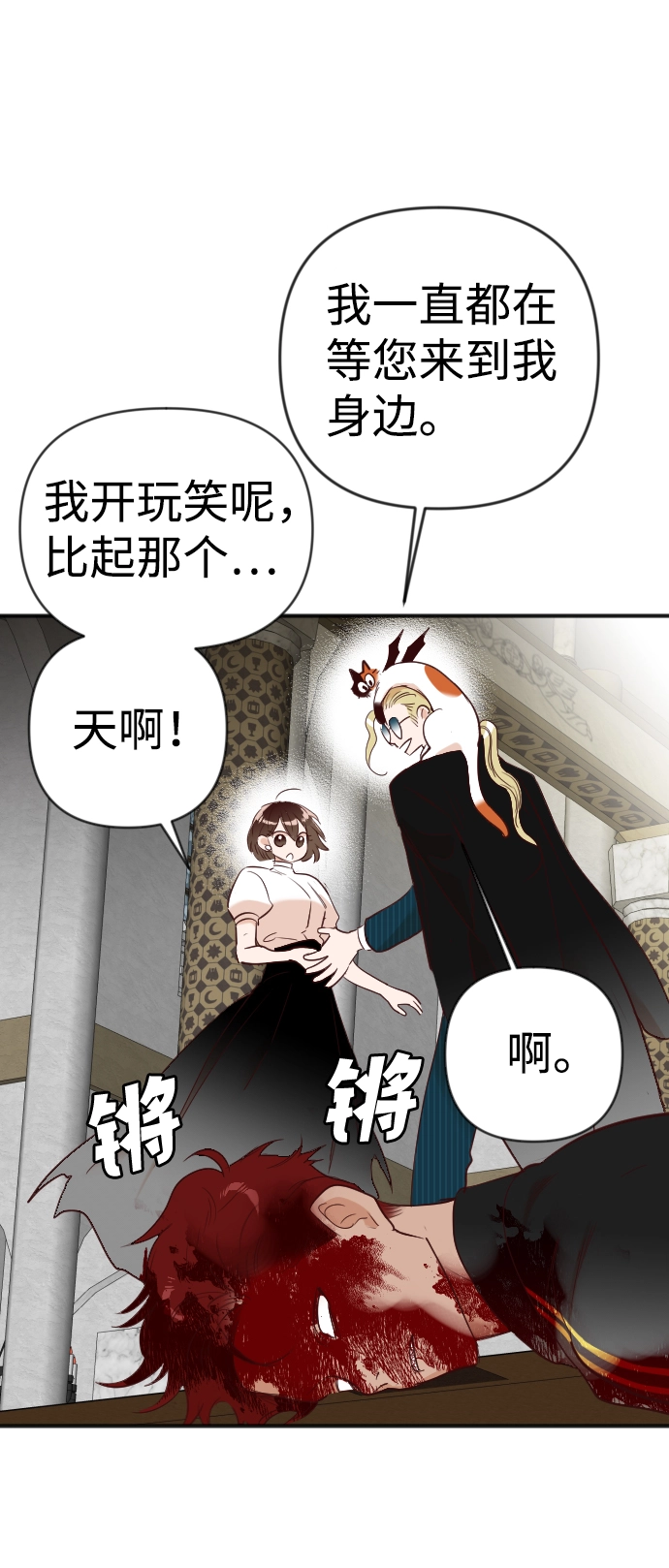 [第79话] 火花（5） 第35页