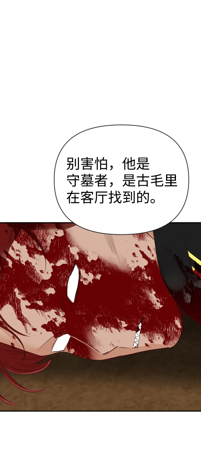 [第79话] 火花（5） 第36页