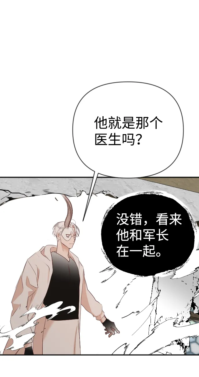 [第79话] 火花（5） 第37页